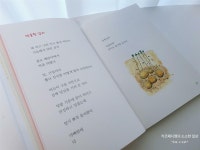 [알라딘서재]초등동시 씨앗을 심고 걱정을 키운다 김금순 초등동시 씨앗을 심고 걱정을 키운다 김금순