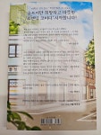 [샤닝님의 서재] : 알라딘