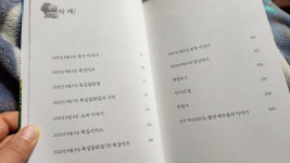 [눈아이님의 서재] : 알라딘