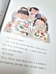 [알라딘서재][리뷰] 맛난이 채소