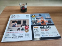 [알라딘서재]이기적 바리스타 1급 필기 기본서 이기적 바리스타 1급 필기 기본서