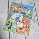 [알라딘서재]책임감으로 분양이 아닌 입양해주세요. [행복 충전소 개스트하우스]