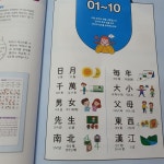 [알라딘서재]바로바로 초등 1 필수 한자 바로바로 초등 1 필수 한자