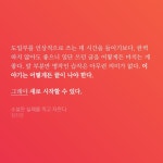 [알라딘서재]#소설은실패를먹고자란다 #정진영 #파이퍼프레스 #작법...