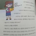 [알라딘서재]AI 시대, 어린이를 위한 질문의 힘과 AI 리터러시