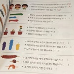 [알라딘서재]그림으로 개념 잡는 초등수학 1-1 그림으로 개념 잡는 초등수학 1-1