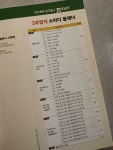 [알라딘서재]간단하게 끝내는 컴활 자격증 준비