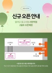 [알라딘서재]부산 서면역점 오픈안내