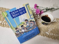 [알라딘서재]조별과제 하다가 폭발하지 않는 법
