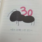 [알라딘서재]나는 계속 이 공간을 유지할 운명이었나 봐요 나는 계속 이 공간을 유지할 운명이었나 봐요