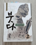 [알라딘서재]작게 삶으로 73 노예인 삶 작게 삶으로 73 노예인 삶