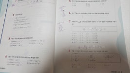 [알라딘서재]미래엔 <개념수다>로 중학수학개념잡기~!! 미래엔 <개념수다>로 중학수학개념잡기~!!