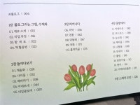 [알라딘서재]퇴근 후, 수채화 꽃 그림 퇴근 후, 수채화 꽃 그림