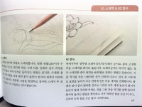 [알라딘서재]퇴근 후, 수채화 꽃 그림 퇴근 후, 수채화 꽃 그림