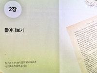 [알라딘서재]퇴근 후, 수채화 꽃 그림 퇴근 후, 수채화 꽃 그림