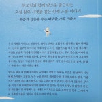 [알라딘서재]부모님과 함께 쓰는 좌충우돌 농사 일기 부모님과 함께 쓰는 좌충우돌 농사 일기