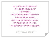 [알라딘서재]런런런, 편의점으로!
