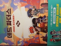 [알라딘서재]데드파더스