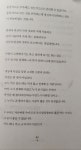 [알라딘서재]공과 행복을 이루고 싶다면! 결코, 배불리 먹지 말 것_미즈노 남보쿠 지음_서진 편저.기획