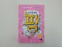 [알라딘서재]코딩수학동화 팜 2 : 도형 농장 코딩수학동화 팜 2 : 도형 농장