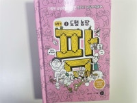 [알라딘서재]팜 코딩수학 기발한 상상력 팜 코딩수학 기발한 상상력