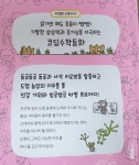 [알라딘서재]코딩수학동화 팜2 도형농장