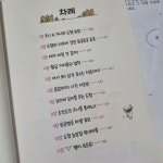 [알라딘서재]만화로 재미있게 배우는 코딩수학동화팜2 도형농장 만화로 재미있게 배우는 코딩수학동화팜2 도형농장