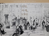 [알라딘서재]요즘 펜드로잉을 다시 시작하고 싶어 꼬물거리다가 핀든... 요즘 펜드로잉을 다시 시작하고 싶어 꼬물거리다가 핀든...