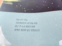 [알라딘서재]함께 읽으면 더 재미있는 그림책, 추위를 많이 타는 펭귄! 함께 읽으면 더 재미있는 그림책, 추위를 많이 타는 펭귄!