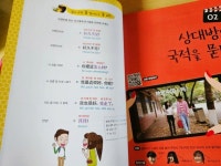 [알라딘서재]영상으로 체험하는 뿜뿜 중국어 두근두근 기초편