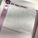 [알라딘서재]챗GPT를 활용해서 수능독해를 공부한다???? 챗GPT를 활용해서 수능독해를 공부한다????