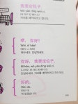 [알라딘서재][오늘의 한문장] 10배속 중국어회화