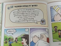 [알라딘서재]신체활동으로 두뇌를 깨우자