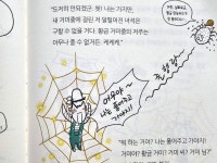 [알라딘서재]기발한 상상력과 호기심을 자극하는 코딩수학동화 팜2 도형 농장
