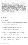 [알라딘서재][오늘의 한문장] 혼자 공부하는 프랑스어 문법과 회화 중심의 프랑스어 완성 [오늘의 한문장] 혼자 공부하는 프랑스어 문법과 회화... 