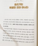 [알라딘서재]당신의 삶을 극적으로 변화시킬 당신의 삶을 극적으로 변화시킬