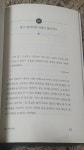 [알라딘서재]내 인생아 흥해라