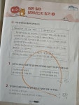 [알라딘서재]초등독해문제집 하루 한장 독해 2단계! 문해력키우기에 좋은 문제집이에요.