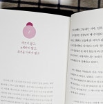 [알라딘서재][서평] 혼자인 건 좋지만 외로운 건 싫어 [서평] 혼자인 건 좋지만 외로운 건 싫어