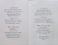 [알라딘서재]초등 문해력을 키우는 인생 동화책