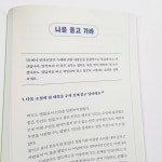 [알라딘서재]공부를 위한 기본! 도전! 문해력 완전 정복