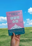 [알라딘서재]‘관찰력 수업‘ 우리 아이 문해력을 키우기 위한 가장 특별한 공부법