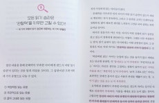 [알라딘서재]‘관찰력 수업‘ 우리 아이 문해력을 키우기 위한 가장 특별한 공부법