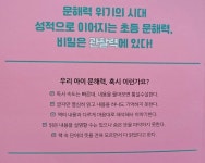 [알라딘서재]‘관찰력 수업‘ 우리 아이 문해력을 키우기 위한 가장 특별한 공부법
