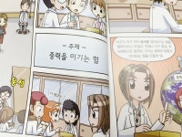 [알라딘서재]내일은 실험왕으로 배우는 재미난 과학상식! 내일은 실험왕으로 배우는 재미난 과학상식!