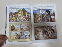 [알라딘서재]어린이추천도서 인문학 시리즈 처음읽는 그리스로마신화 11 어린이추천도서 인문학 시리즈 처음읽는 그리스로마신화 11