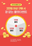 [알라딘서재]인천계산홈플러스점 꽝 없는 룰렛 이벤트!