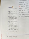 [알라딘서재]아이의 문해력을 높여주는 초등독해문제집 아이의 문해력을 높여주는 초등독해문제집