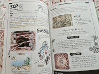 [알라딘서재]SCP 재단 8 그래픽 노블 SCP 재단 8 그래픽 노블
