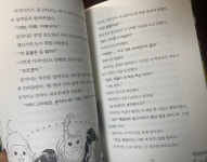 [알라딘서재]동물과 말하는 아이 릴리9 골칫덩이 펭귄들